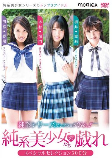 Pure Series Selection Vol.1 ละครสาวน้อยแสนสวย