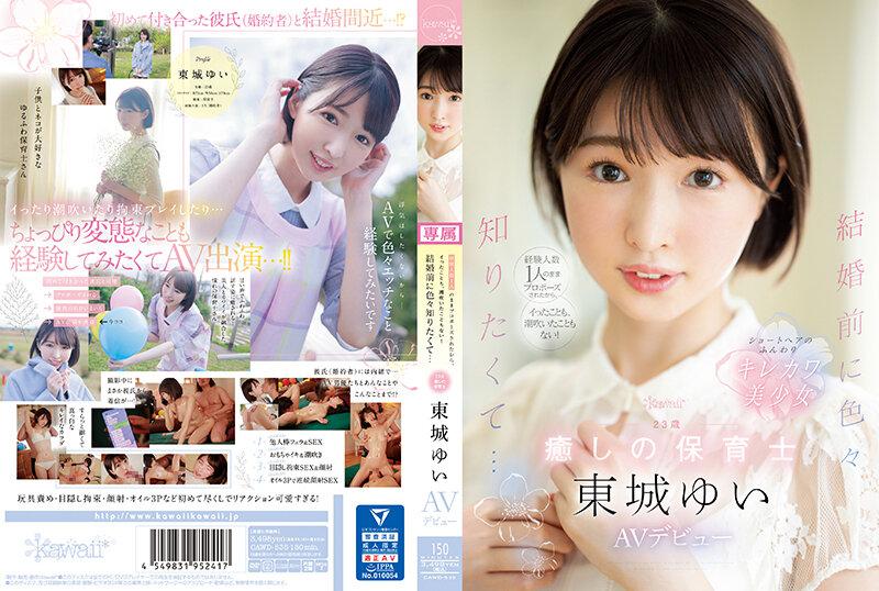 Yui Tojo (23)
