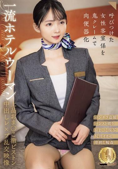 วิดีโอการร่วมเพศหมู่สุดเร้าใจ แสดงให้เห็นหญิงสาวจากโรงแรมชั้นหนึ่งถูกกระแทกและฉีดน้ำอสุจิใส่ช่องคลอดอย่างรุนแรง (CLUB-903)