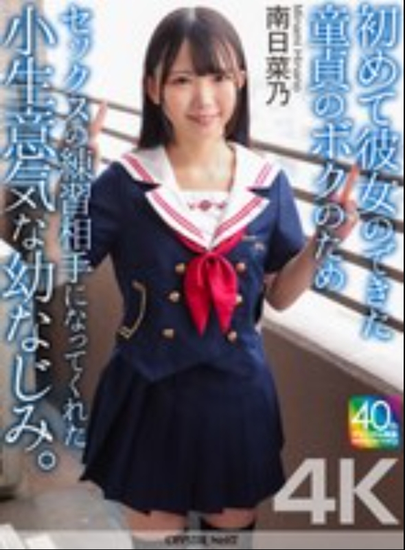 เพื่อนสมัยเด็กจอมซุกซนของฉันกลายมาเป็นคู่เล่นเซ็กส์ของฉันเมื่อตอนที่ฉันมีแฟนคนแรกตอนที่ฉันยังบริสุทธิ์อยู่