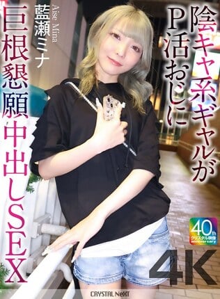 สาวหน้าเศร้าขอร้องลุงชาวประมงให้มีจู๋ใหญ่แต่โดนครีมพุ่งใส่ - มิน่า ไอเซ่