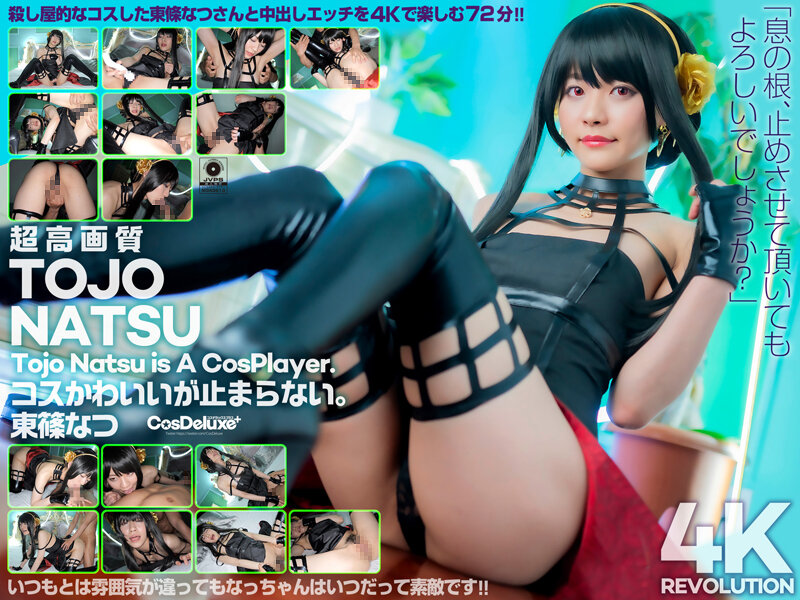 4k revolution the costume is so cute... i can't stop. natsu tojo