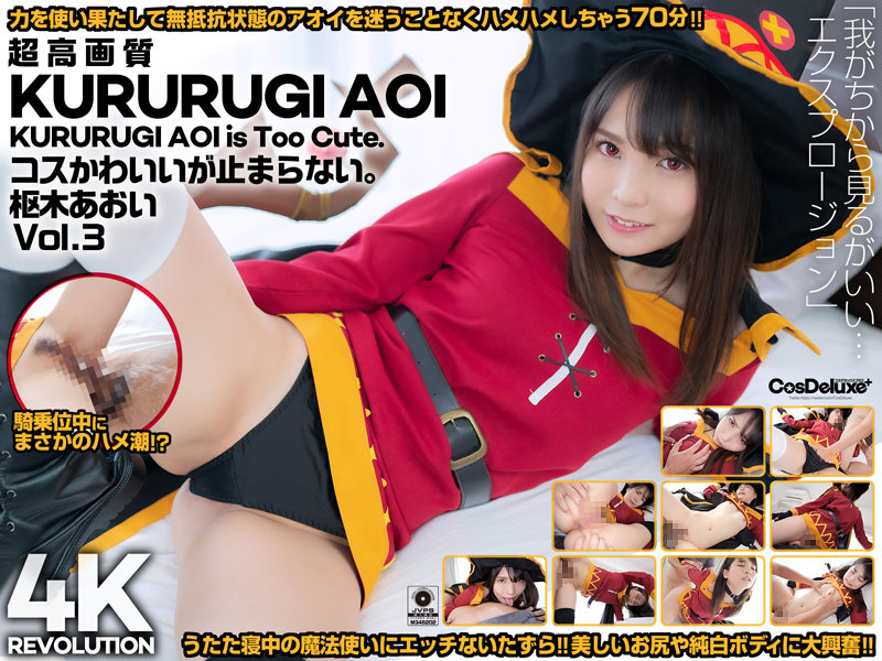 revolution the cute costumes are so cute... i can't stop. aoi kururugi vol.3