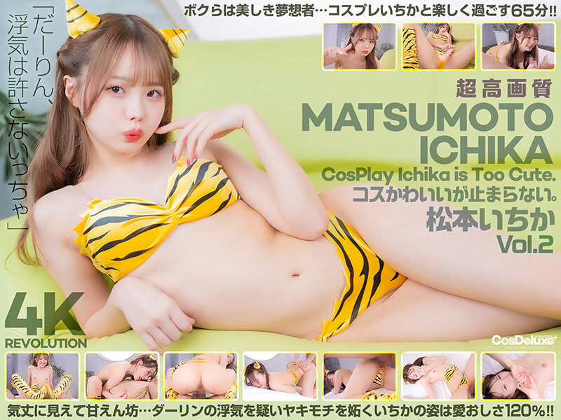 revolution the cute costumes are so cute... i can't stop. ichika matsumoto vol.2