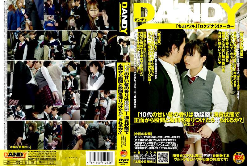 「10代の甘い髪の香りは勃起薬!満員状態で正面から股間と股間を擦りつけたらヤられるか?」VOL.1
