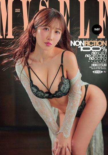 ไม่มีบท ไม่มีทิศทาง ไม่มีการแสดง แค่ปล่อยใจไปตามสัญชาตญาณ แล้วปล่อยใจไปกับความสุข 1 ต่อ 1 ฮิบิกิ โอสึกิ