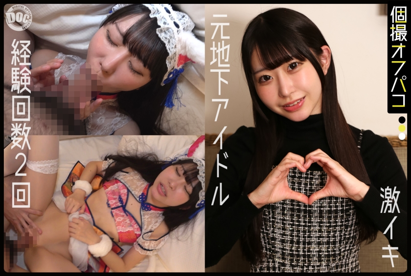 元地下ドルなんだから芸能界の厳しさくらい受け入れろ!スレンダー美少女を健全コスプレ撮影会で中出し!【めあ(20)】