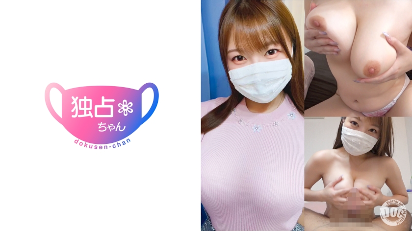 【おっぱいに包まれたい!】重量級デカパイがドスケベすぎる!こんなエロ雌体と一発ヤってみたかった!【ゆみな(22)】
