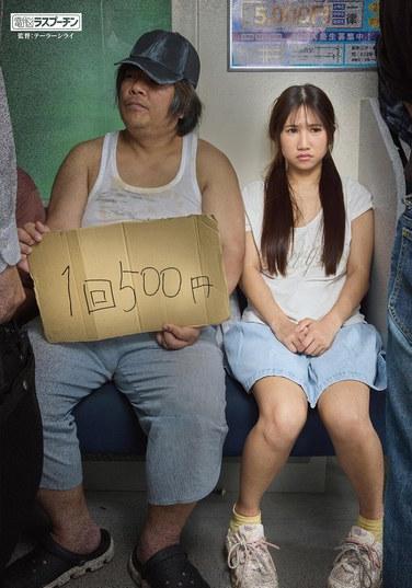 500 เยนต่อครั้ง