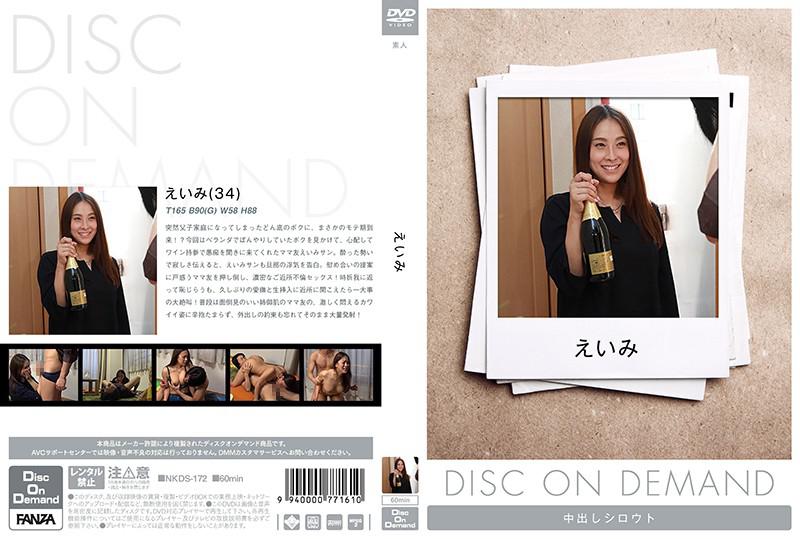 えいみ （DOD）