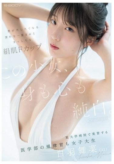 หญิงสาวคนนี้บริสุทธิ์ทั้งกายและใจ ดวงตาชั้นเดียวที่เรียบง่ายของเธอทำให้ผู้ชายอยากล่วงละเมิดเธอ ผิวขาวเนียนละเอียดและหน้าอกขนาดคัพ F ของเธอเป็นเอกลักษณ์ของ ไมนา ชิราฮา (22) นักศึกษาแพทย์ที่ฝึกงานอยู่ที่โรงพยาบาลมหาวิทยาลัย