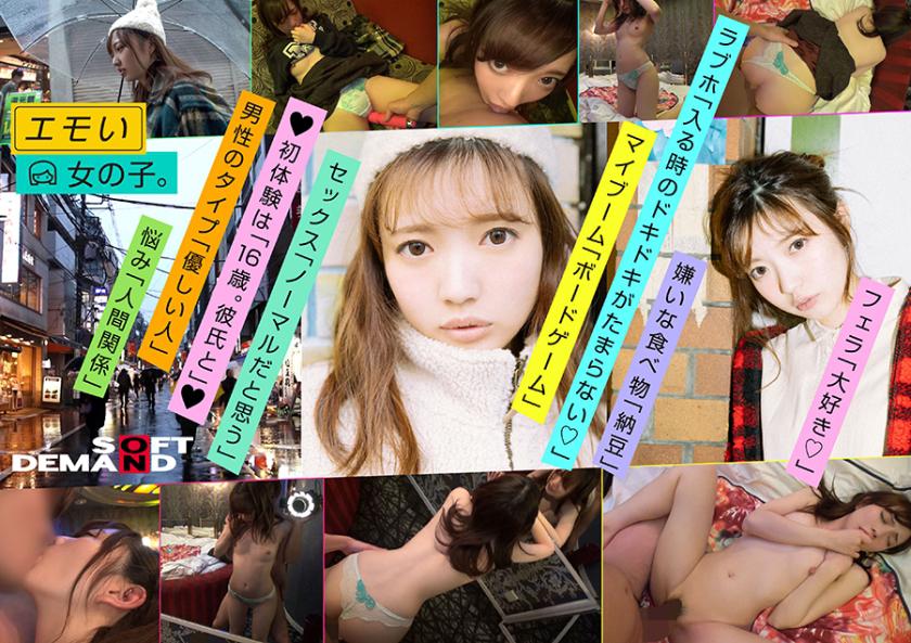 An emo girl / Second photoshoot on a rotating bed / Intimate close-ups of lovey-dovey moments / Massive flood down there / First date in Sugamo / Hinata Rina (22) / Height 148cm / Cup size B / Personality: