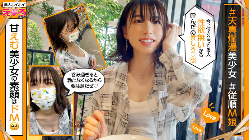 かりんちゃん