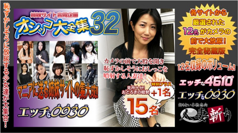 角質0930小便特別20歲