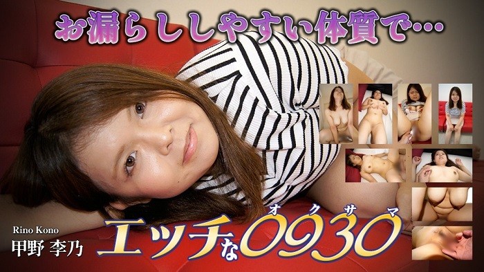 naughty 0930 rino kono 26 years old