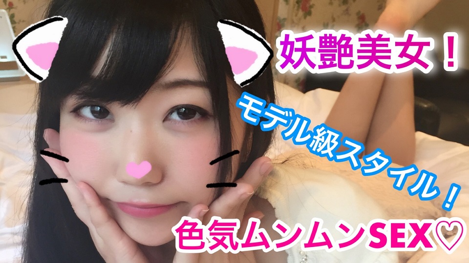 あや - あや22歳 妖艶美女!モデル級スタイル&色気ムンムンSEX!