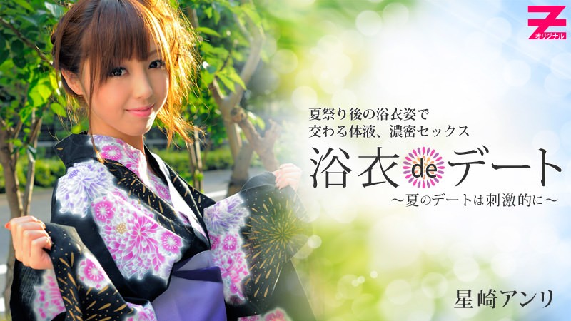 Yukata de Date-夏季約會令人興奮- Anri Hoshizaki