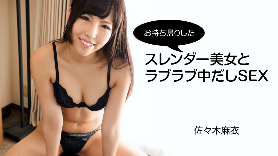 Takeaway Slender Beauty And Love Love Creampie SEX – Mai Sasaki