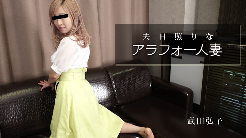 a married woman in her 40s who is deprived of her husband – hiroko takeda
