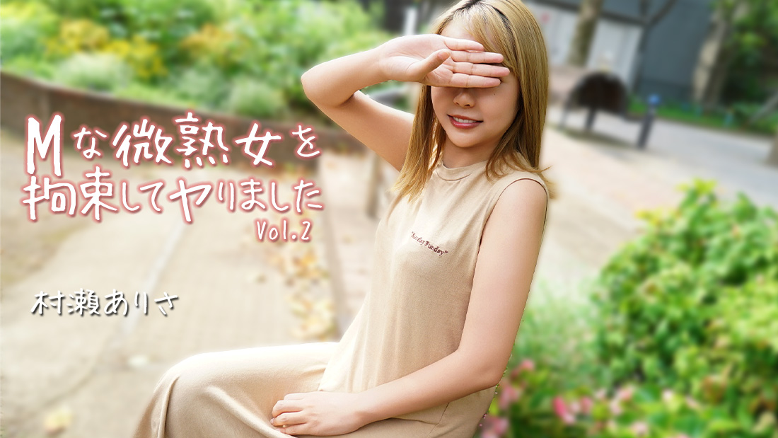 i restrained a submissive mature woman and did it vol.2 - arisa murase