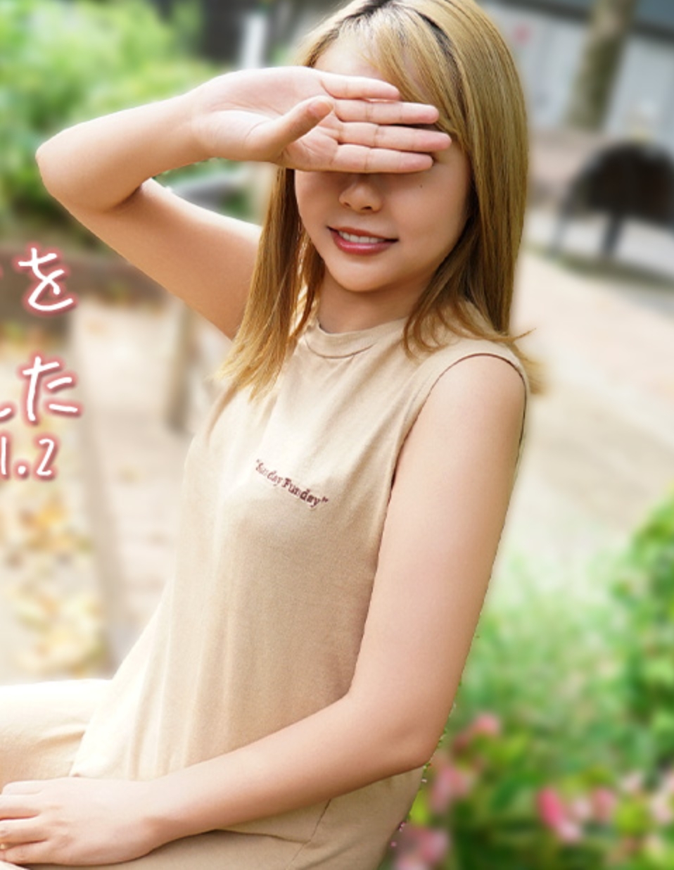 ฉันจับผู้หญิงวัยกลางคนที่ยอมจำนนไว้และทำมันสำเร็จ เล่ม 2 - อาริสะ มูราเสะ