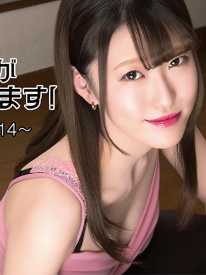 ฉันจะแก้ปัญหาเรื่องเพศสัมพันธ์ของคุณด้วยการพุ่งน้ำอสุจิ! ~คอลเลคชั่นความงาม เล่มที่ 114~ - มินาโนะ มิไร