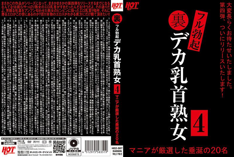 背部全勃起大乳頭成熟女人4 20 令人垂涎的人精心挑選的狂熱