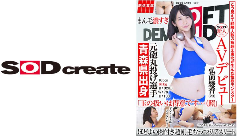 นักกีฬาโอลิมปิก ขอเป็นดาราหนังโป๊สมัครเล่น-Ayaka Hirosaki