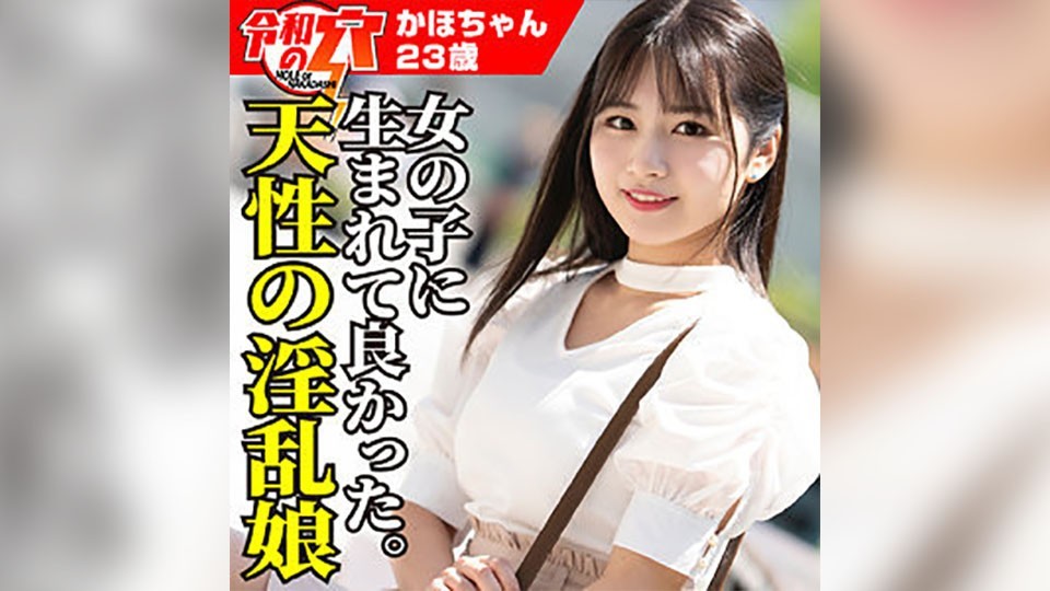 かほ