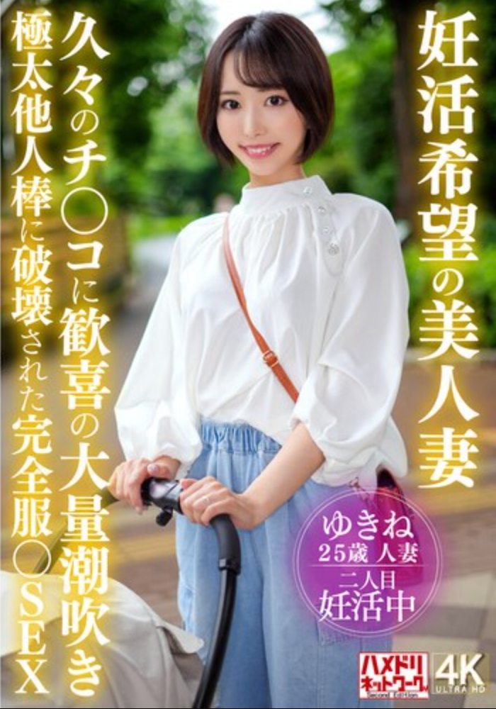 ภรรยาแสนสวยหวังจะตั้งครรภ์ พุ่งน้ำอสุจิออกมาด้วยความดีใจเป็นครั้งแรกในรอบหลายปี เซ็กซ์ในชุดเต็มยศถูกทำลายโดยไม้เท้าหนาของคนแปลกหน้า