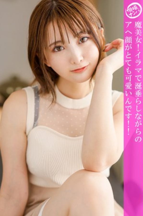 "นัดถ่ายภาพส่วนตัว" ความงามที่แสนร้ายกาจ! ใบหน้าอเฮกาโอของเธอขณะที่น้ำลายไหลระหว่างการอมลึกนั้นน่ารักมาก!!