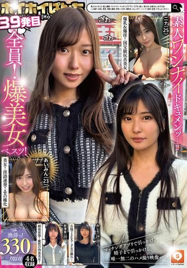 Hoihoi Punch ครั้งที่ 39 มือสมัครเล่น Hoihoi Z, ยิงปืนส่วนตัว, คืนเดียว, แอปหาคู่, โรงแรมรัก, มือสมัครเล่น, สาวสวย, พี่สาว, นักศึกษาสาว, มุมมอง POV, อกใหญ่, อกสวย, เรียบร้อย, ใบหน้า, นอกใจ, เอว, พุ่งน้ำ, ผอมเพรียว, ครึ่งตัว, สูง, ควยใหญ่, สารคดี