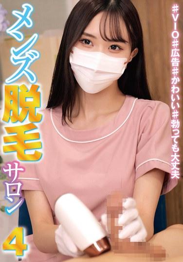 ร้านกำจัดขนชาย 4 #VIO #โฆษณา #น่ารัก #ไม่เป็นไรแม้ว่าคุณจะแข็งตัวก็ตาม