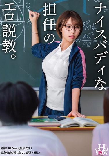 การบรรยายสุดเซ็กซี่จากอาจารย์หุ่นดี