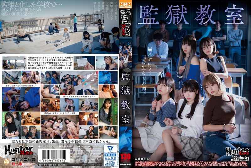 Prison School