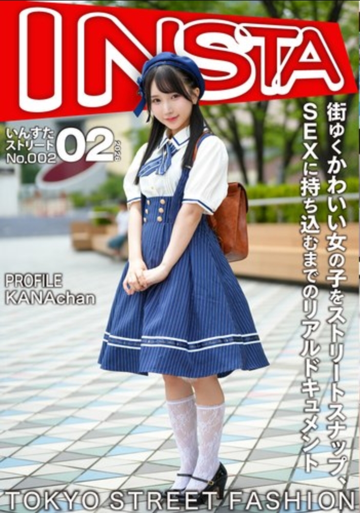 ภาพถ่ายตามท้องถนนของสาวน่ารักที่เดินเล่นไปทั่วเมือง เหมือนสารคดีจริงที่บันทึกว่าพวกเธอลงเอยด้วยการมีเพศสัมพันธ์กันอย่างไร คานะจัง