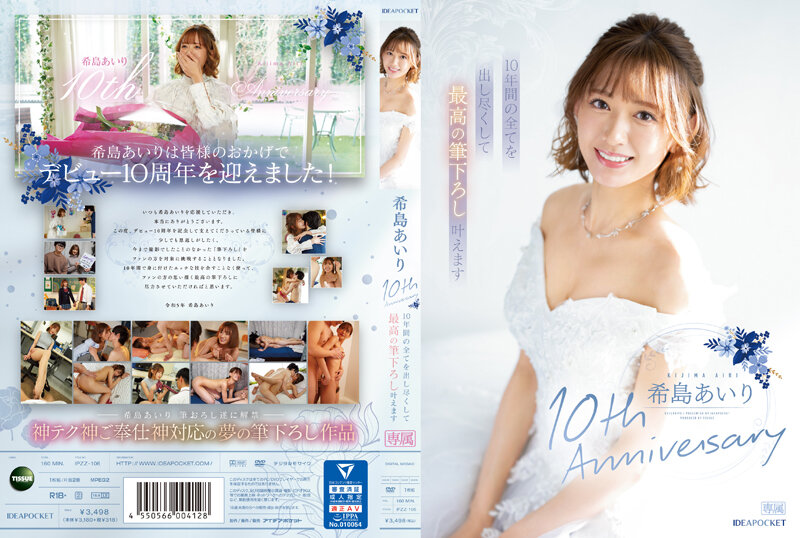 Celebrating the 10th Anniversary of Airi Kijima - We will give our all to make it the best milestone yet!