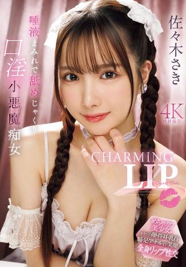 CHARMING LIP - ซากิ ซาซากิ นังร่านจอมซนที่เลียและเลียด้วยน้ำลายของตัวเอง
