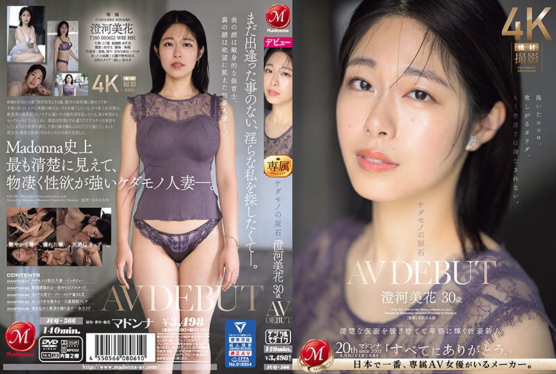 Permata Liar: Sumika Mizuhara, 30 tahun, DEBUT AV - Membuang topeng bersih untuk bersinar dalam kehinaan sebagai bakat baru yang berani secara seksual.