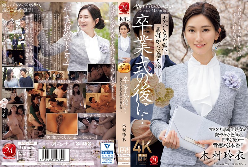 After the graduation ceremony... A gift from your stepmother to the grown-up you. Reina Kimura