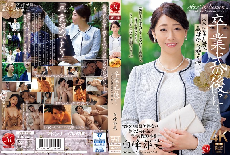 After the graduation ceremony... A gift from your stepmother to the adult you - Iku White Peak.