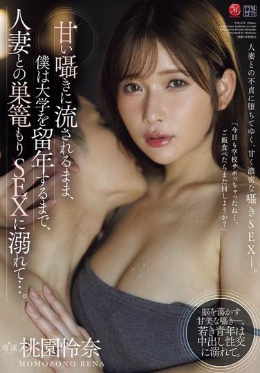 หลงใหลในเสียงกระซิบหวานๆ ของเธอ จนติดนิสัยมีเพศสัมพันธ์กับหญิงที่แต่งงานแล้ว และไปอาศัยอยู่กับพวกเธอที่บ้าน จนกระทั่งต้องเรียนซ้ำชั้นที่มหาวิทยาลัย... เรน่า โมโมโซโนะ