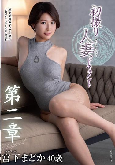 การยิงครั้งแรกของ Married Woman Document ตอนที่ 2 มิยาชิตะ มาโดกะ