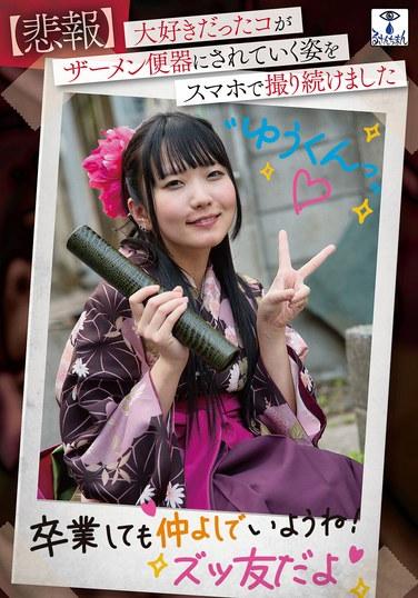 [ข่าวเศร้า] ฉันยังคงใช้สมาร์ทโฟนถ่ายรูปลูกสาวสุดที่รักของฉันที่ถูกเปลี่ยนเป็นห้องน้ำอสุจิต่อไป