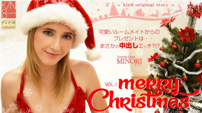 金8天国 3181 金髪天國 クリスマス限定配信 Merry Christmas 可愛いルームメイトからのプレゼントは・・まさかの中出しエッチ!? VOL1 Surprise Santa Minori / ミノリ