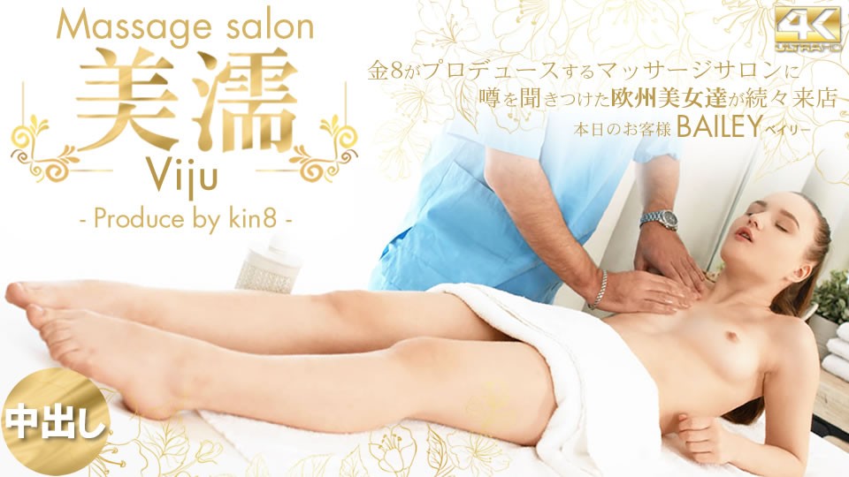 Blonde heaven European beauties who heard rumors come to the store one after another Miyu Viju Massage salon Today's customer Bailey / Bailey