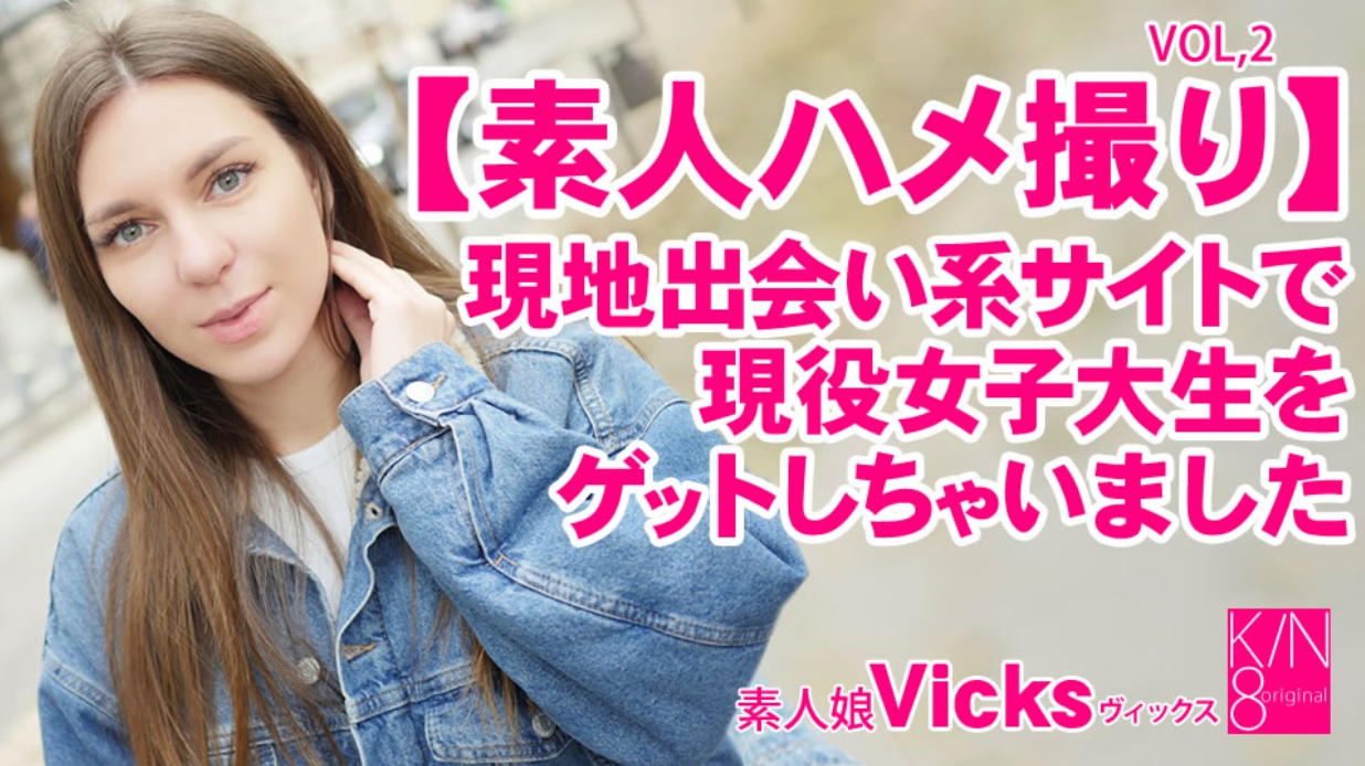 Blonde Heaven Premier 5 Days Advance Delivery Amateur Gonzo I Got An Active Female College Student At A Local Dating Site Vol2 Vicks / Vicks