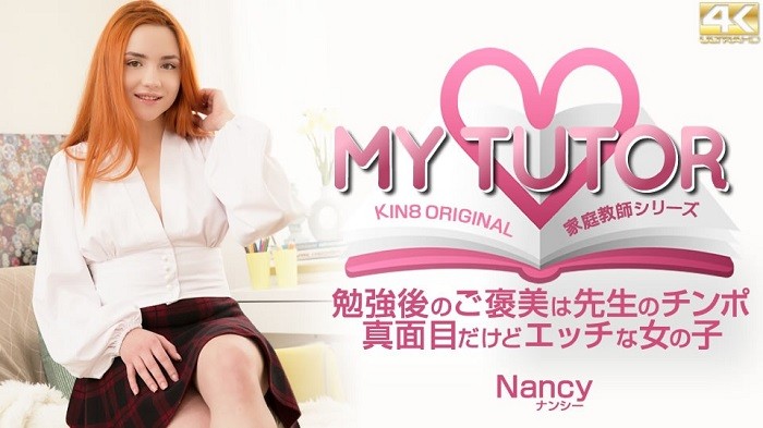 Kinky Heaven MY TUTOR Tutor Series The Reward After Studying Is The Sensei's Cock Nancy