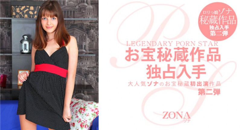 金8天国 1805 金髪天国 大人気ゾナのお宝秘蔵初出演作品 Legendary Porn Star Zona / ゾナ