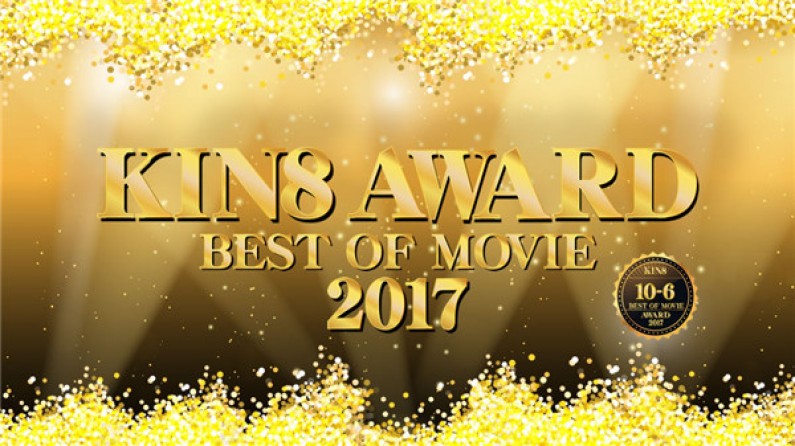 金髪天国 KIN8 AWARD Best of movie 2017 10位-6位発表! / 金髪娘